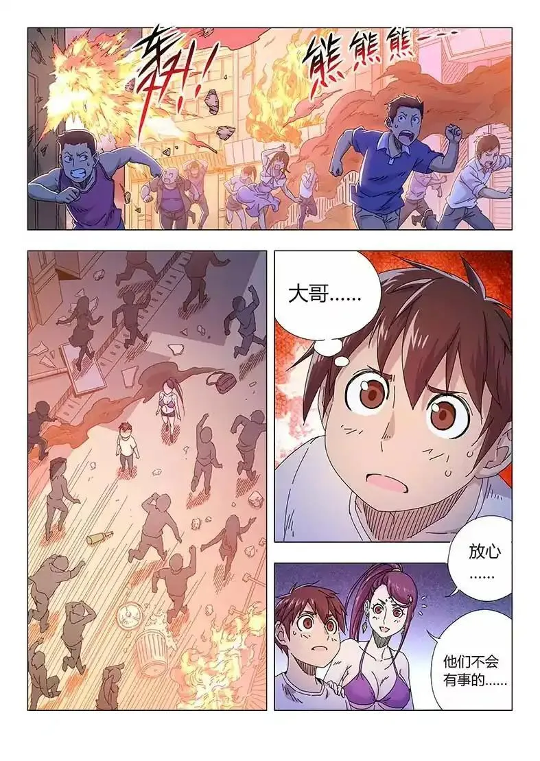 戍天伏魔录漫画漫画,2412图