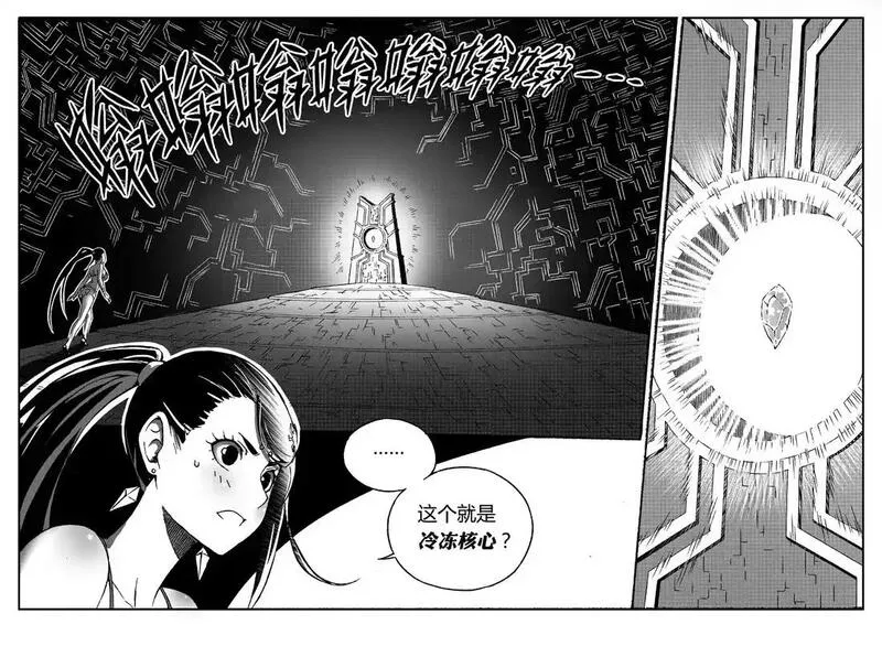 戍天伏魔录漫画漫画,293图