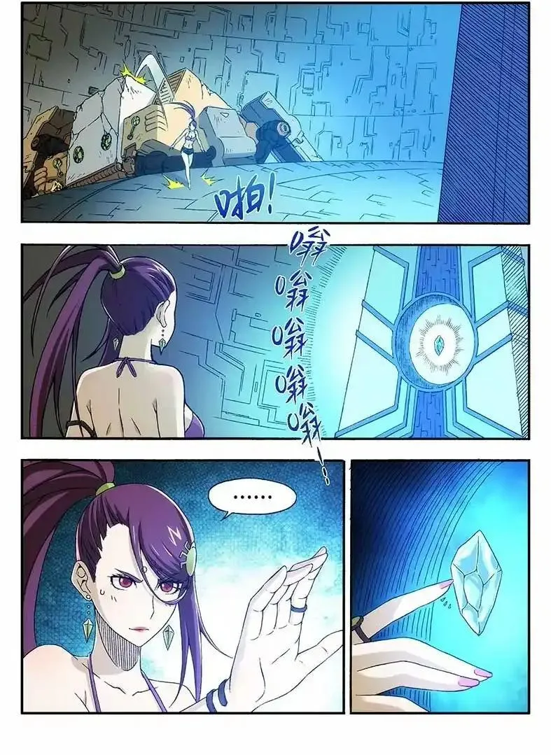 戍天伏魔录在线观看动漫免费漫画,3214图