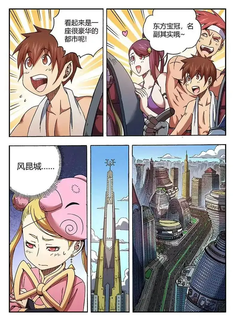 戍天伏魔录漫画漫画,3711图