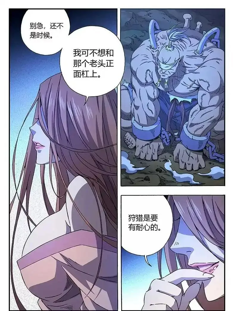 戍天伏魔录漫画漫画,4512图