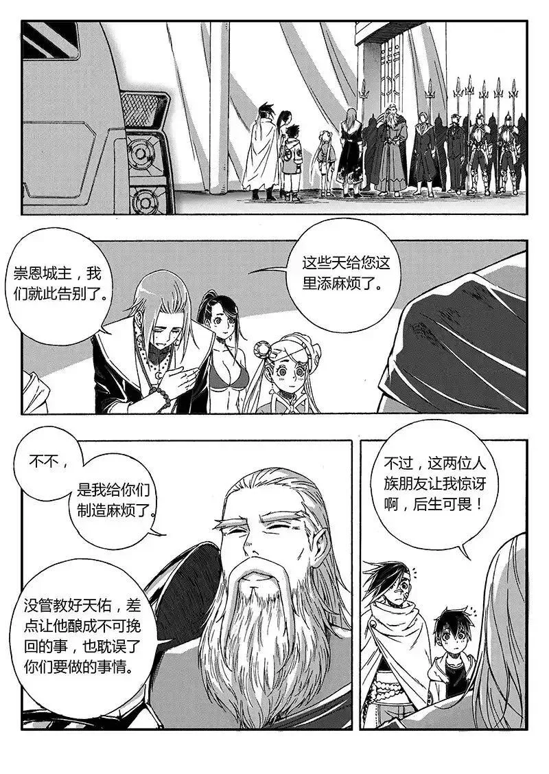 戍天伏魔录是双女主吗漫画,637图