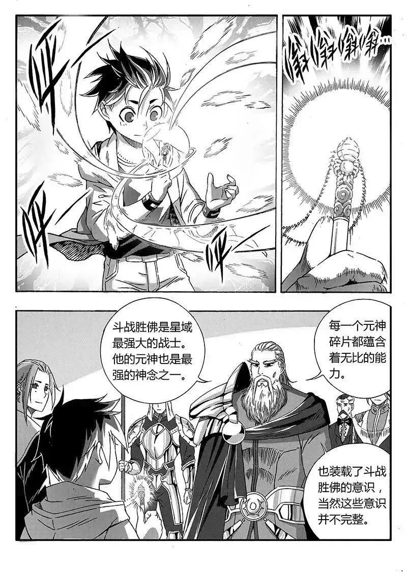 戍天伏魔录是双女主吗漫画,639图