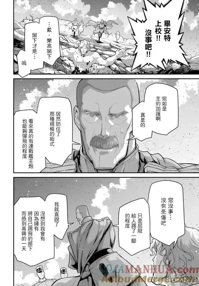 幼女战记漫画,第73话58图