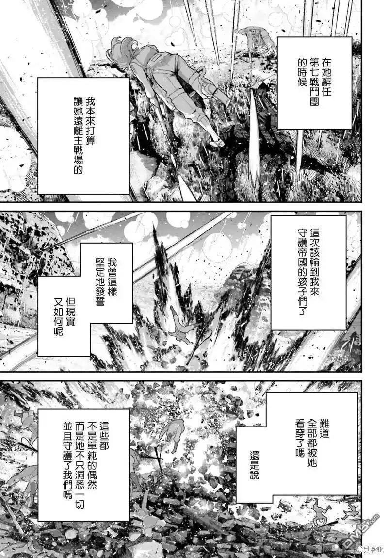 幼女战记ova漫画,第73话15图