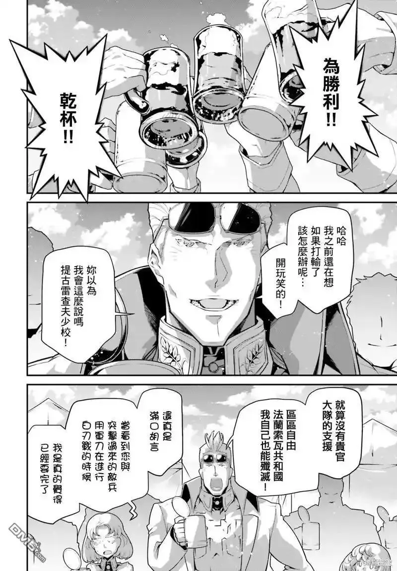 幼女战记漫画,第73话65图