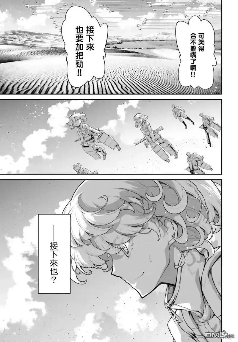 幼女战记ova漫画,第73话54图