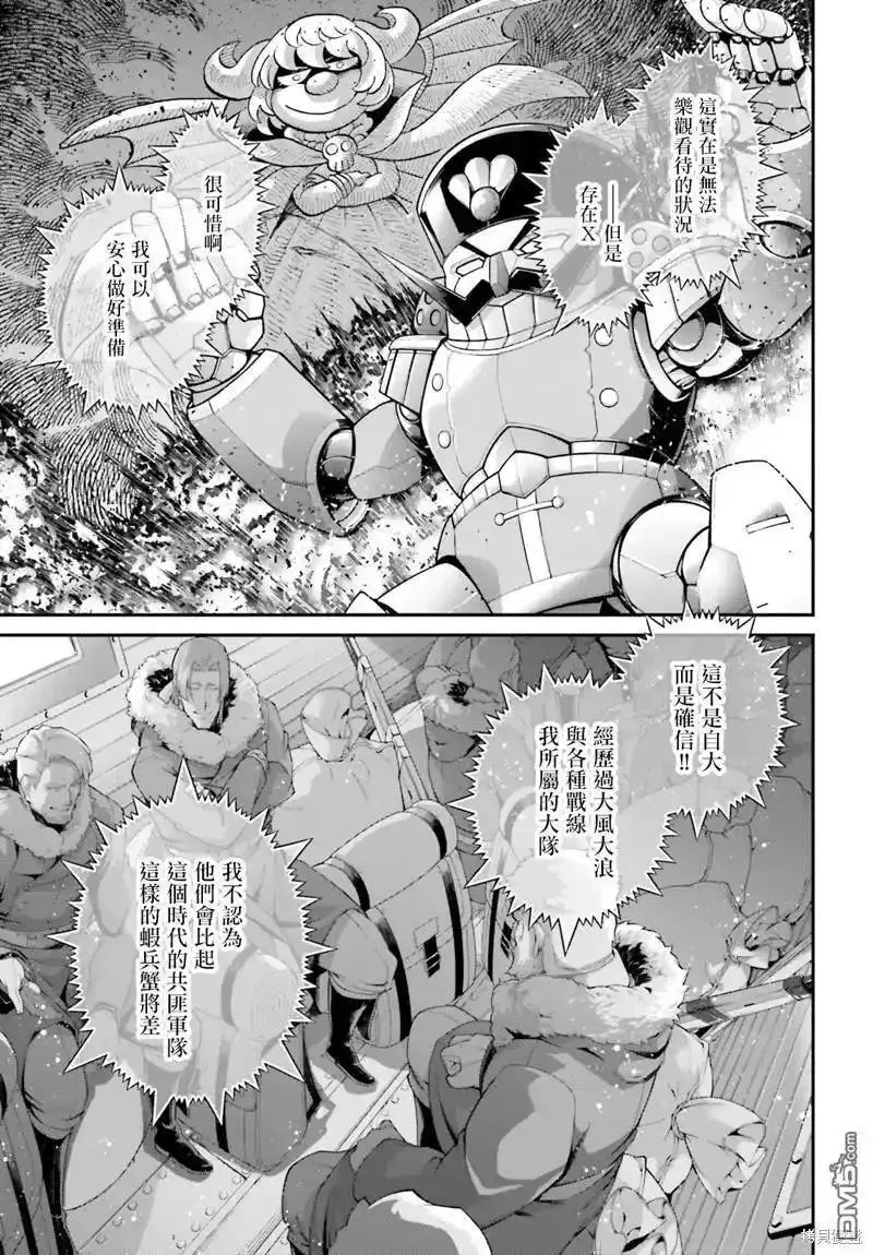 幼女战记全集解说漫画,第77话20图