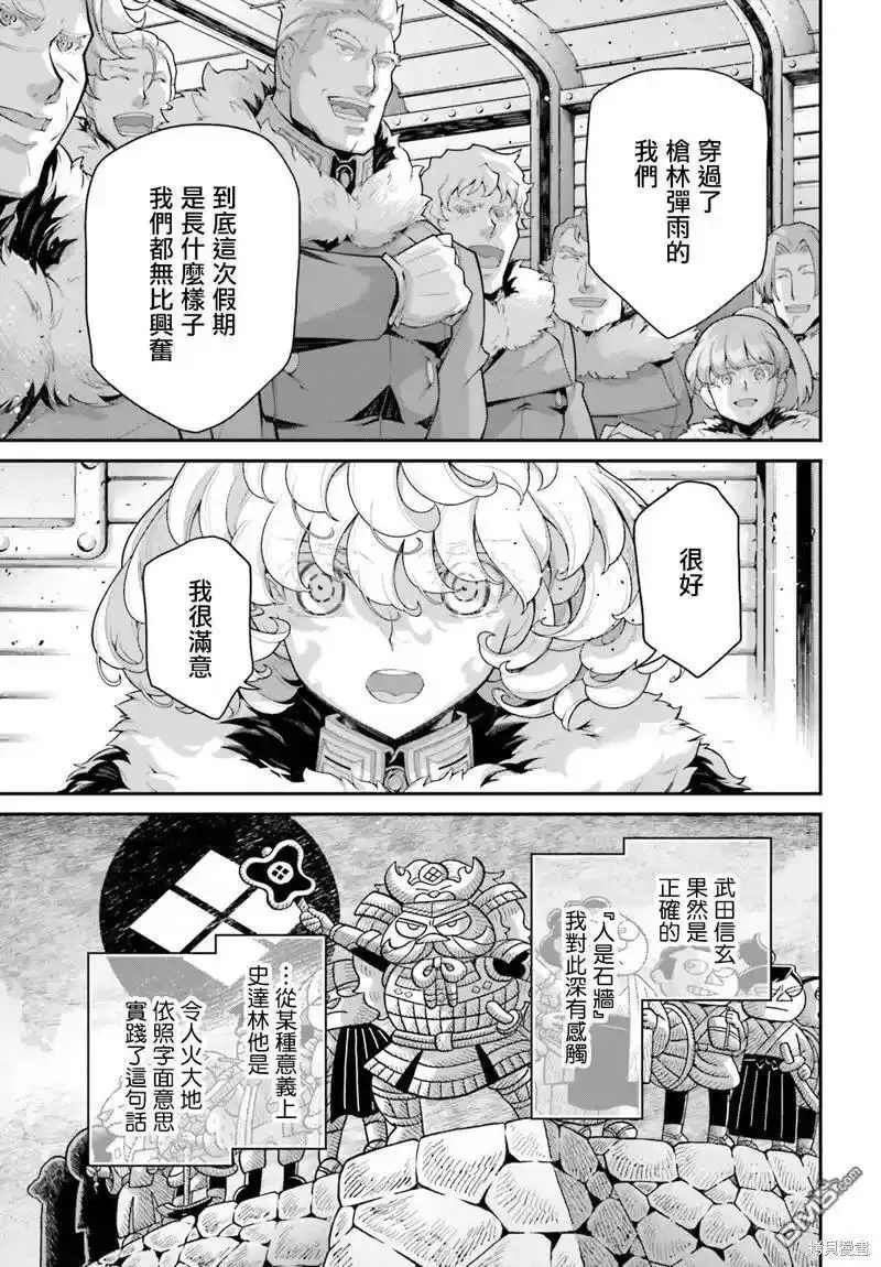 幼女战记全集漫画,第78话30图