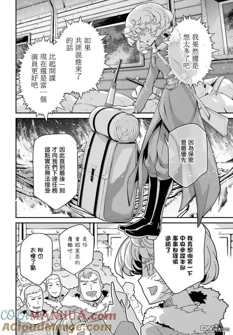 幼女战记全集漫画,第78话15图