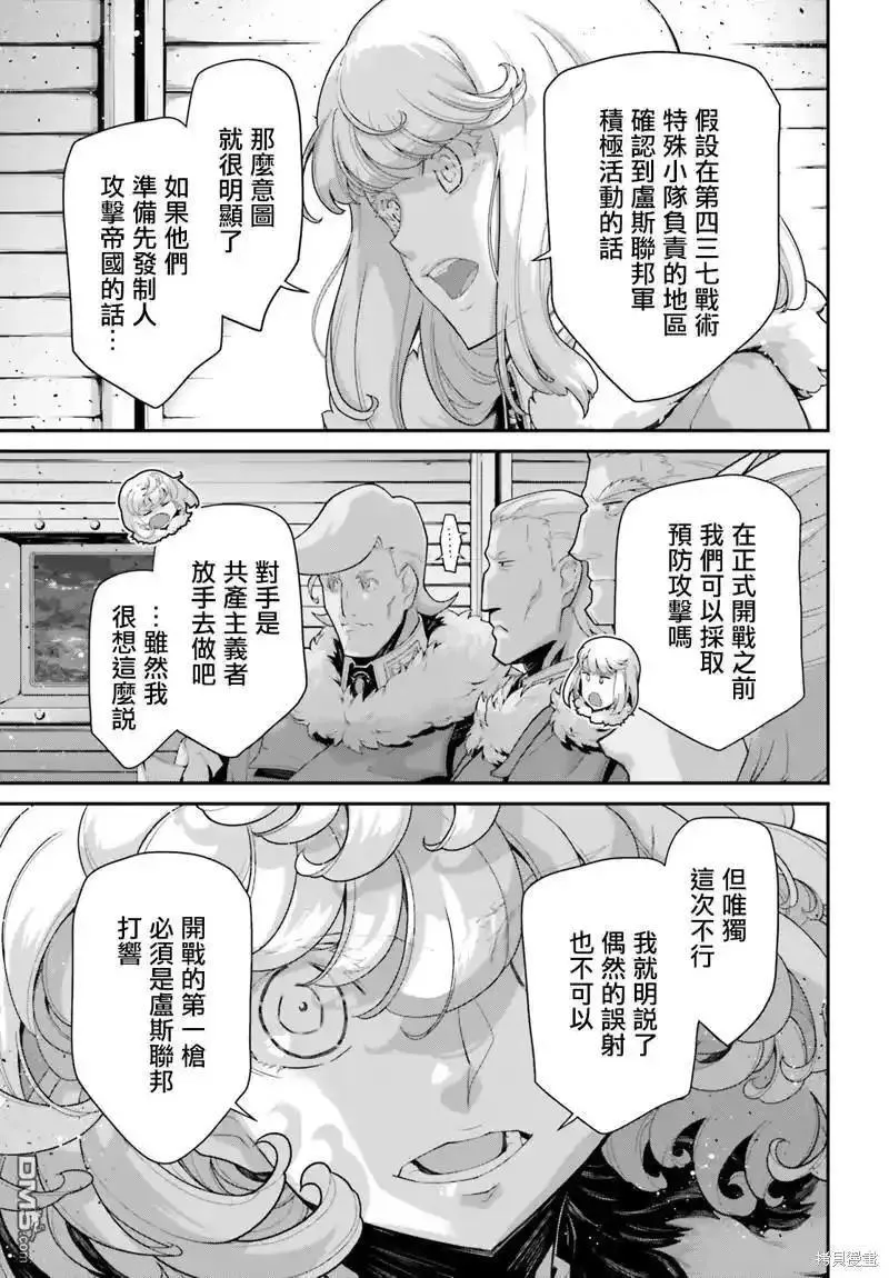 幼女战记全集漫画,第78话32图