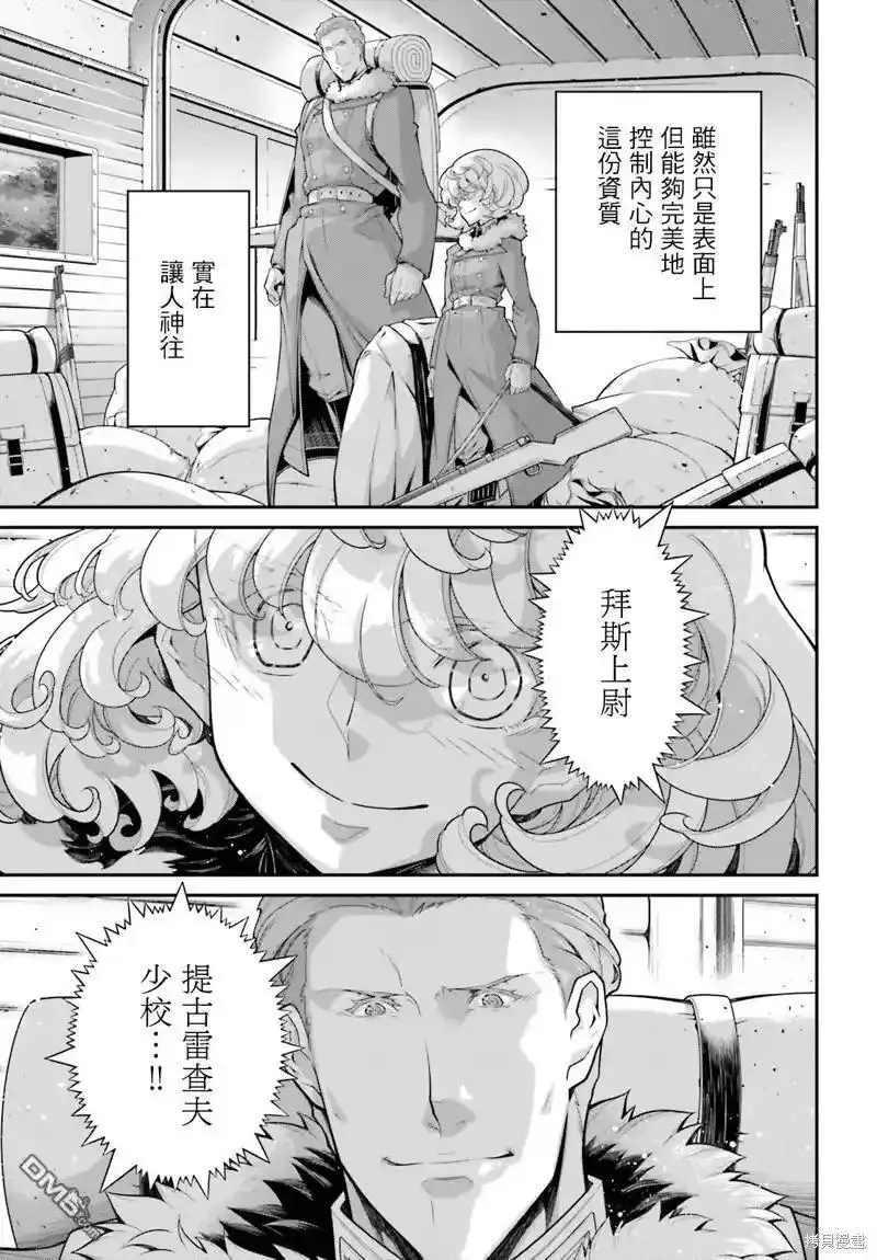 幼女战记全集漫画,第78话6图