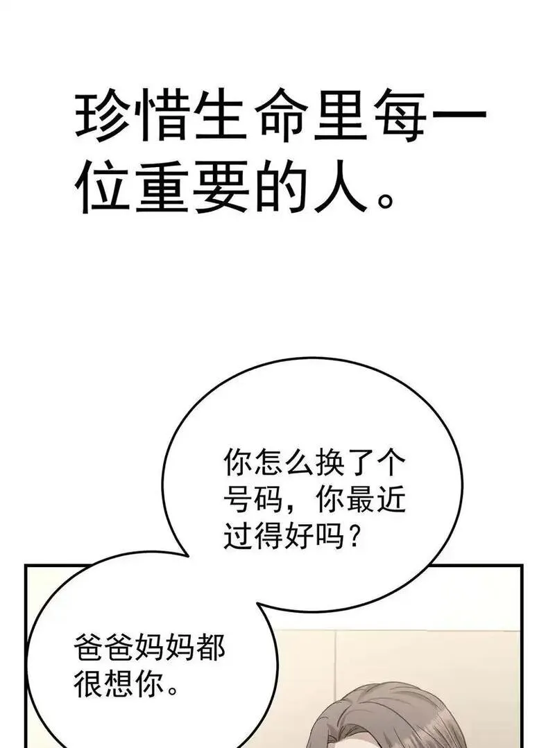 分手后和前任的小叔he了漫漫画,序章 不想听从命运的摆弄6图