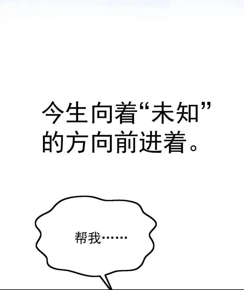 分手后和前任的小叔he了漫漫画,序章 不想听从命运的摆弄16图