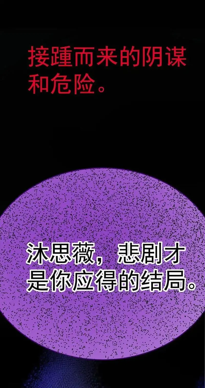 分手后和前任的小叔he了漫漫画,序章 不想听从命运的摆弄11图