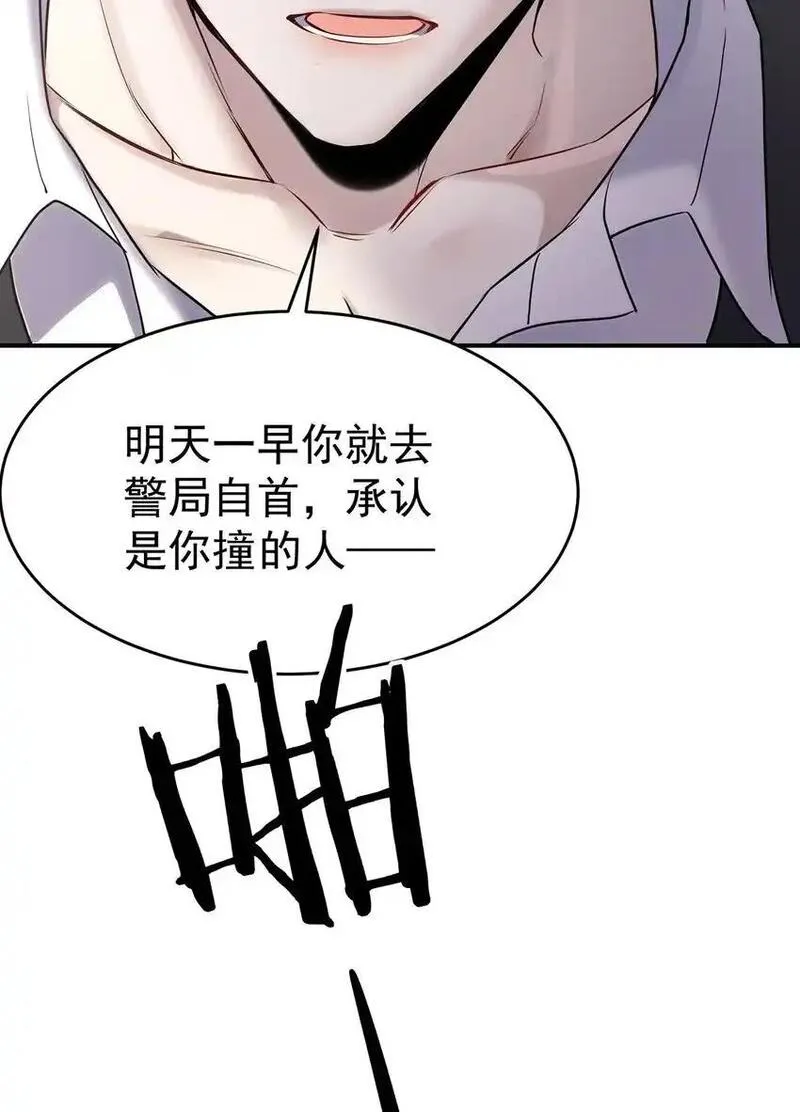 分手后我跟前任小叔he了漫画,第1话 解除婚约吧43图