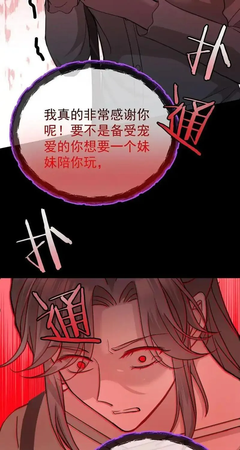 分手后我跟前任小叔he了漫画,第1话 解除婚约吧25图