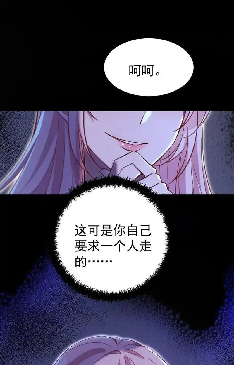 分手后我跟前任小叔he了漫画,第2话 雨中相遇29图