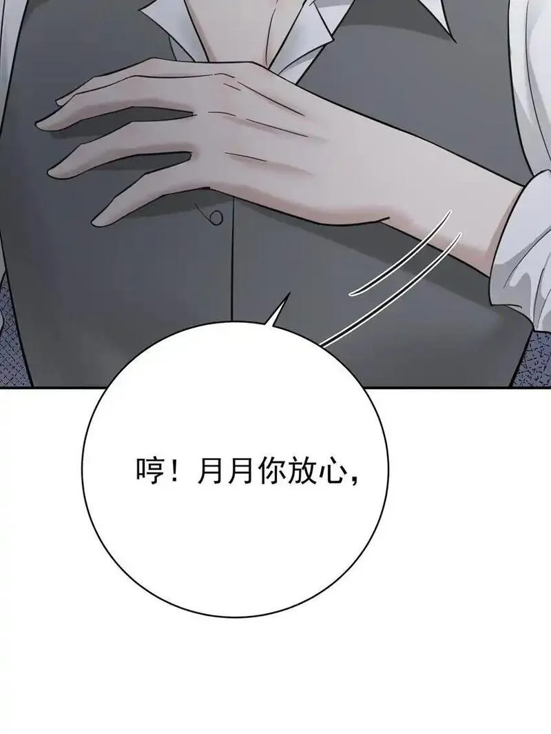 分手后我跟前任小叔he了漫画,第2话 雨中相遇23图