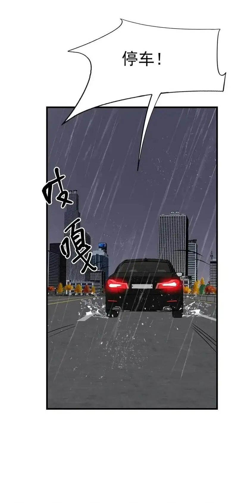 分手后和前任的小叔he了漫漫画,第3话 抱我43图