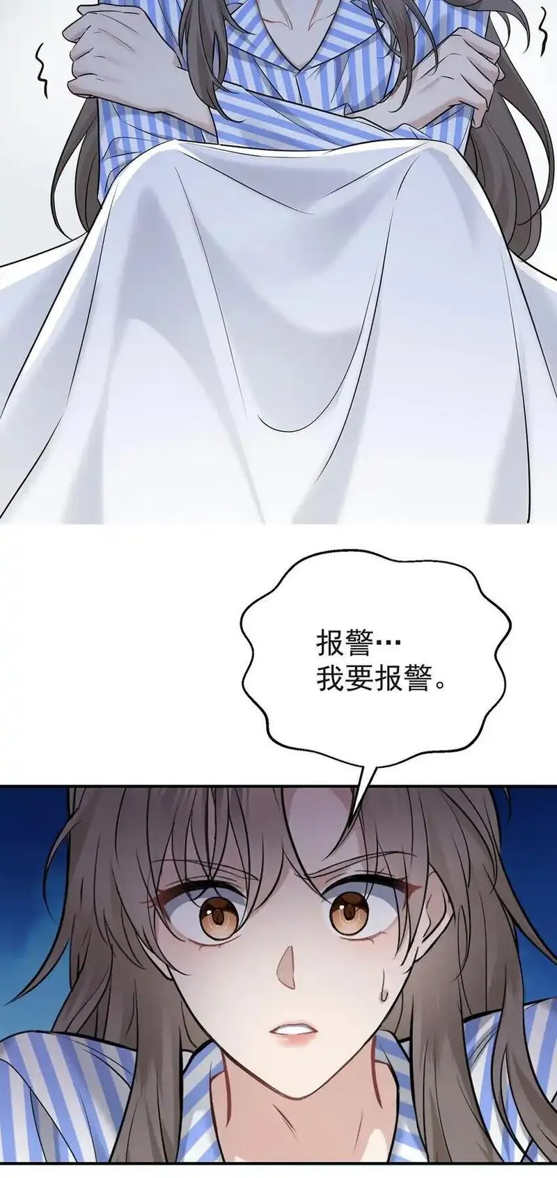 分手后和前任的小叔he了漫漫画,第4话 我要报警39图