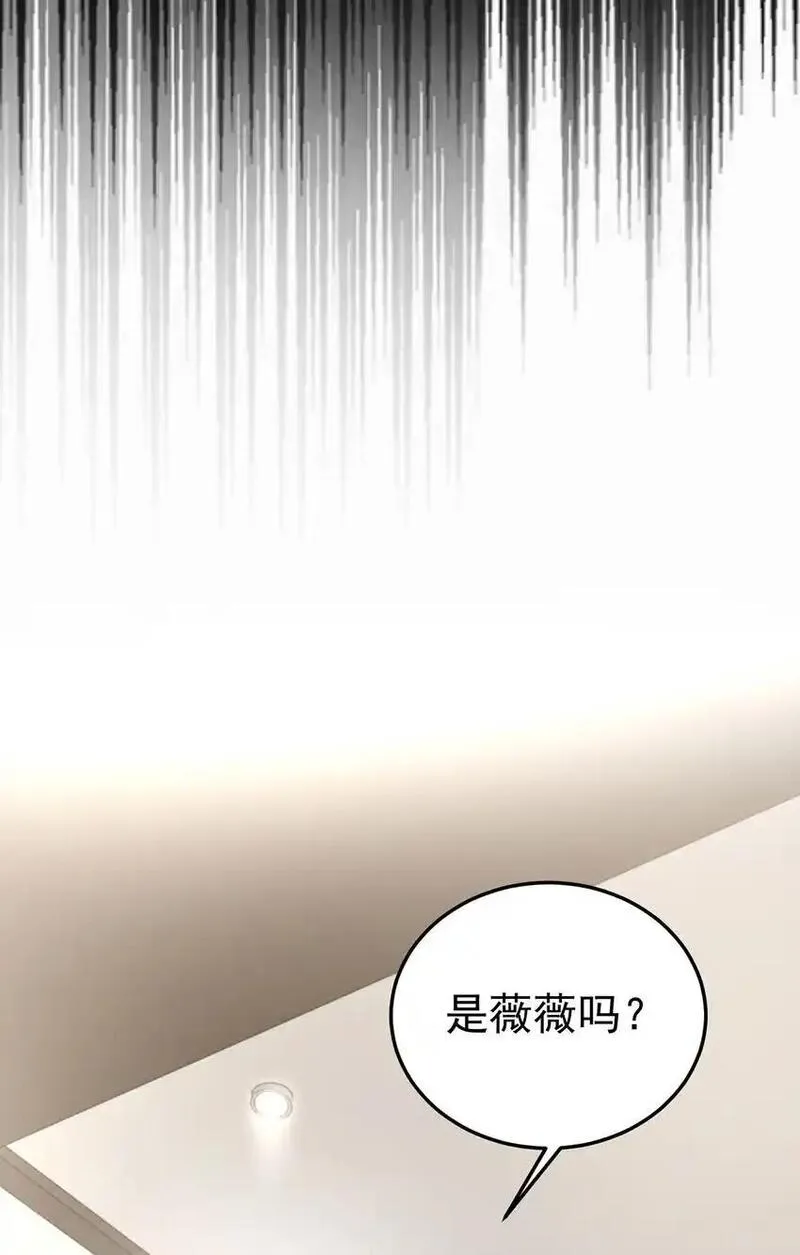 分手后我跟前任小叔he了漫画,第6话 爸爸妈妈16图