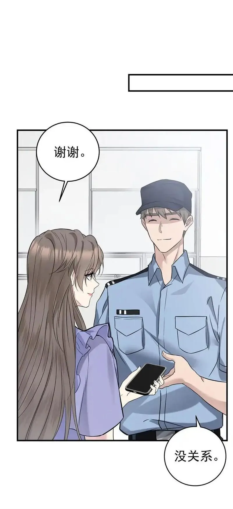 分手后我跟前任小叔he了漫画,第6话 爸爸妈妈31图