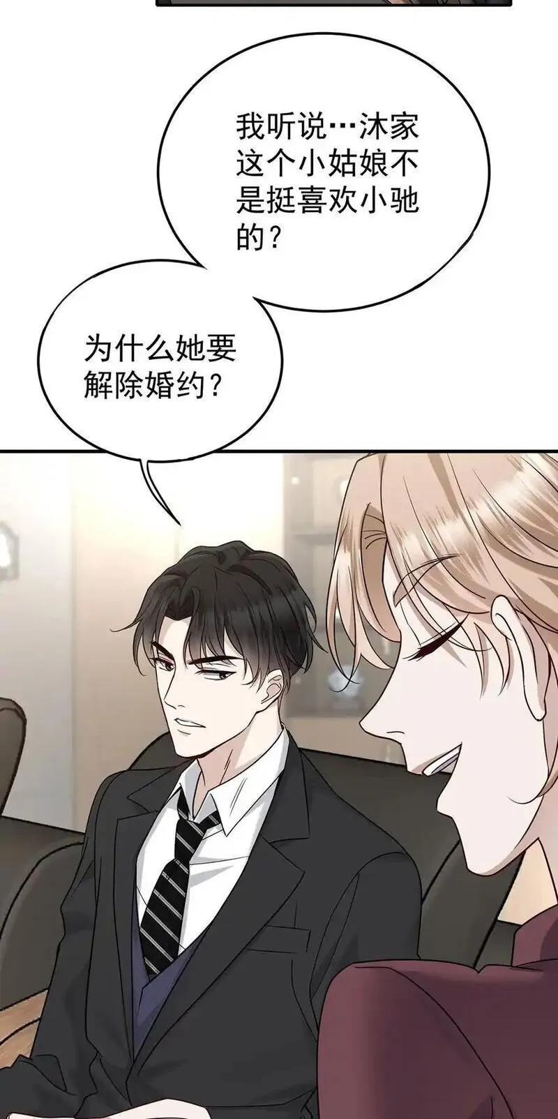 分手后和前任的小叔he了漫漫画,第8话 我是你&ldquo;小叔&rdquo;30图