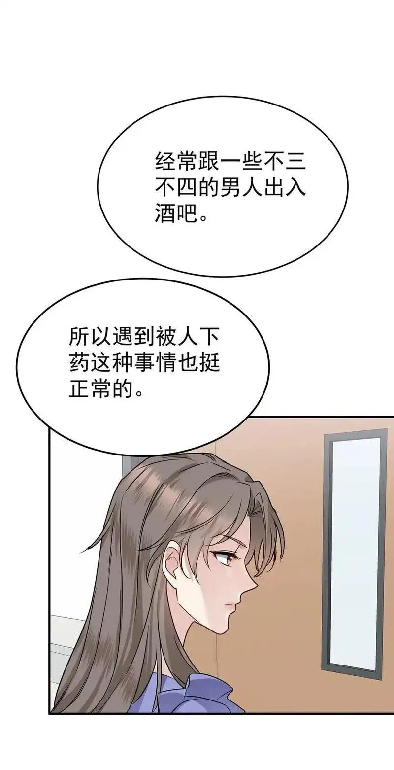 分手后和前任的小叔he了漫漫画,第9话 回家1图