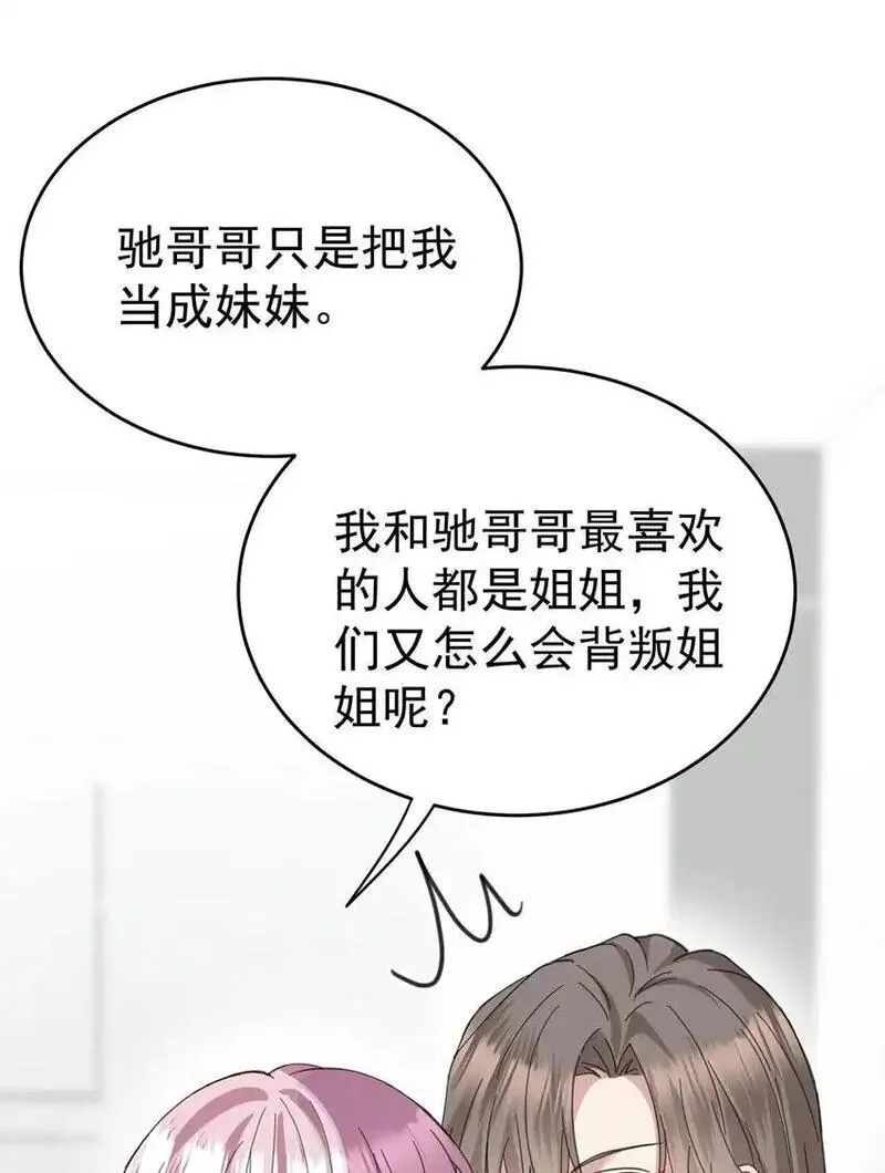 分手后和前任的小叔he了漫漫画,第9话 回家24图