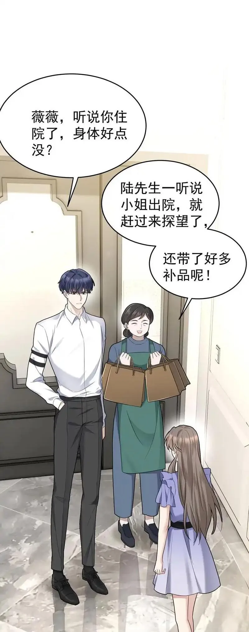 分手后和前任的小叔he了漫漫画,第11话 渣男来访22图