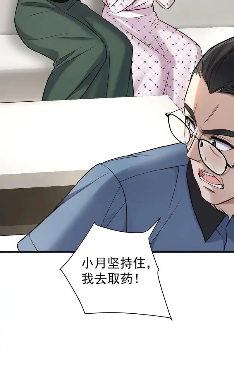 分手后和前任的小叔he了漫漫画,第11话 渣男来访15图