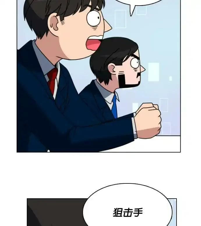 硬核C位漫画,[第18话] 脱离64图