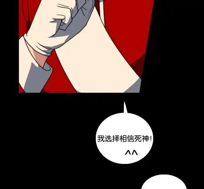 硬核C位漫画,[第18话] 脱离82图