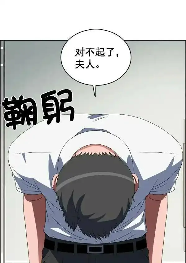 硬核C位漫画,[第84话] 手28图