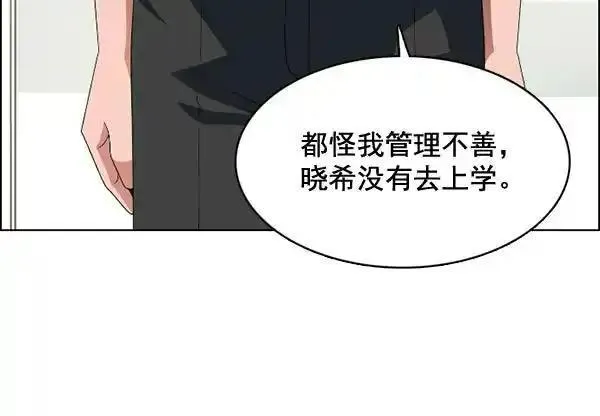 硬核C位漫画,[第84话] 手29图