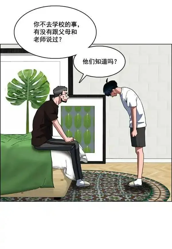 硬核C位漫画,[第84话] 手17图