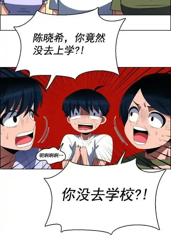 硬核C位漫画,[第84话] 手31图