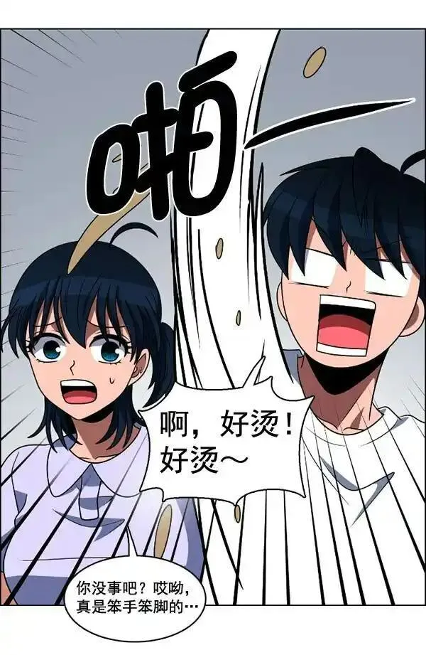 硬核C位漫画,[第84话] 手61图