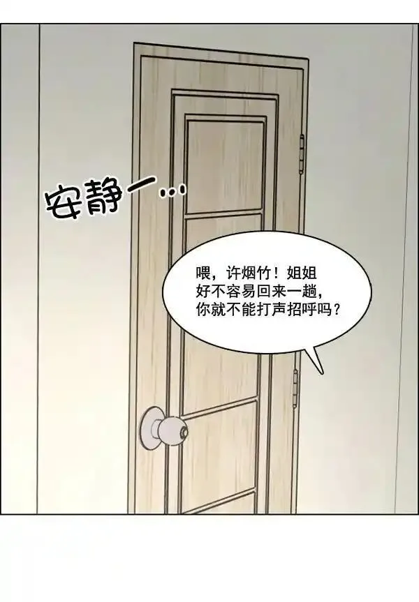 硬核C位漫画,[第84话] 手6图