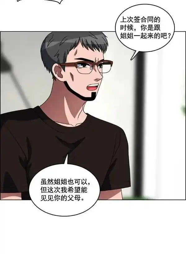 硬核C位漫画,[第84话] 手26图