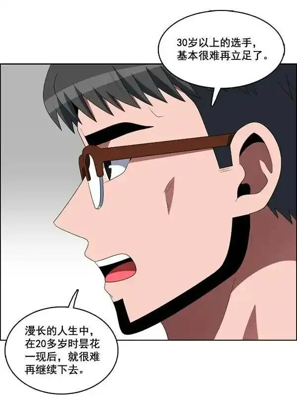 硬核C位漫画,[第84话] 手50图