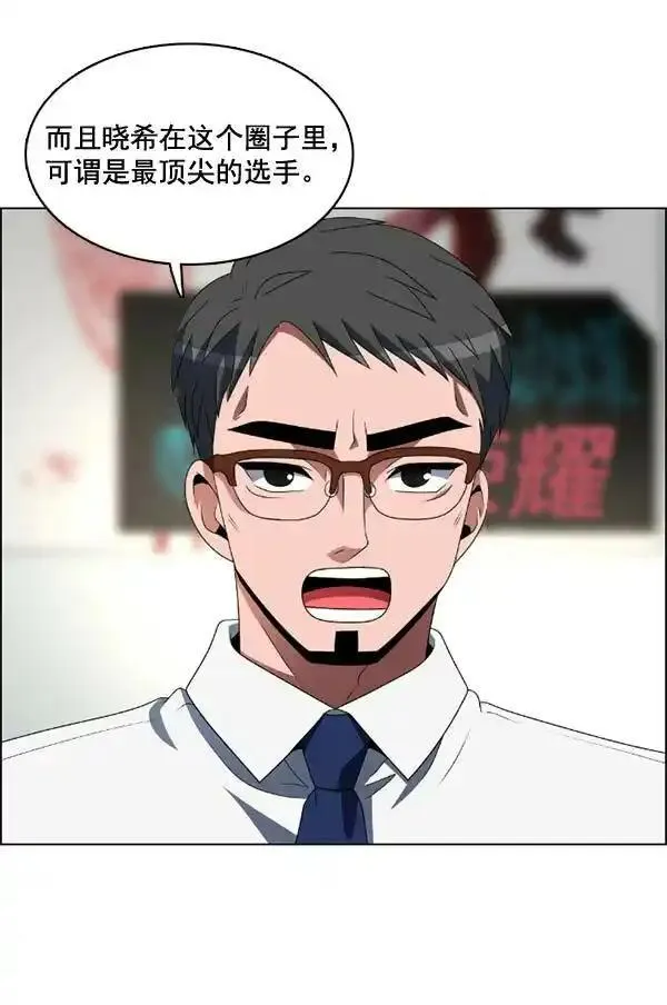 硬核C位漫画,[第84话] 手46图