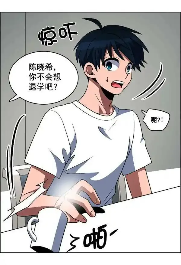 硬核C位漫画,[第84话] 手58图