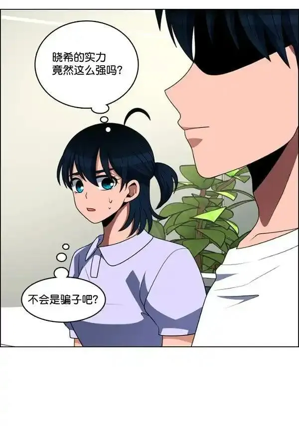 硬核C位漫画,[第84话] 手48图