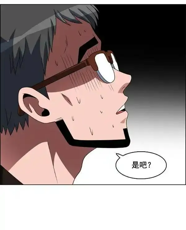 硬核C位漫画,[第84话] 手19图