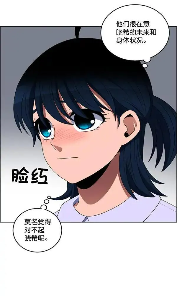 硬核C位漫画,[第84话] 手72图