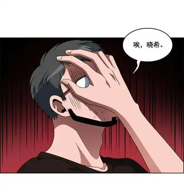 硬核C位漫画,[第84话] 手16图