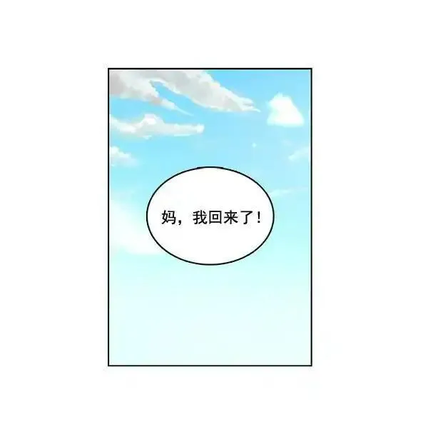 硬核C位漫画,[第84话] 手1图