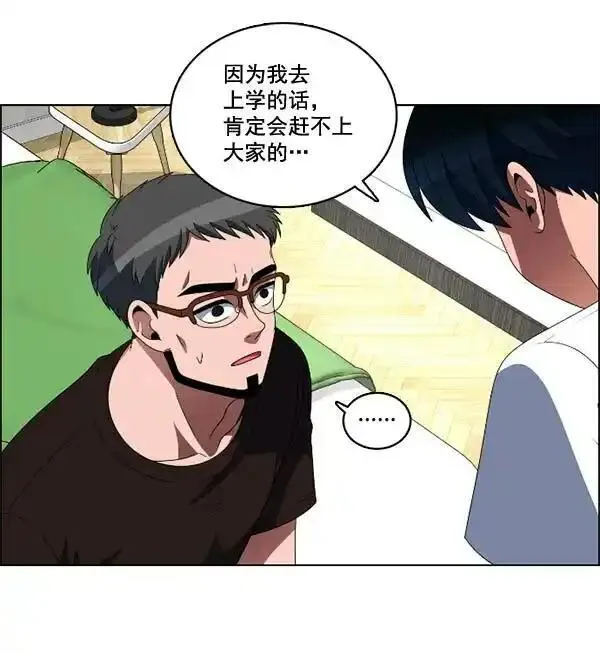 硬核C位漫画,[第84话] 手23图